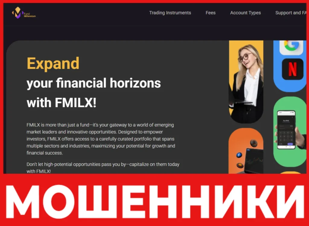 FMILX лицевая сторона скрин