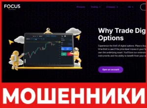 Focus Option лицевая сторона скрин