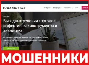 Forex Architect лицевая сторона скрин