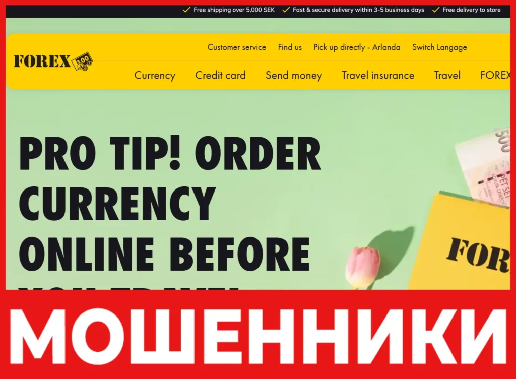 FOREX лицевая сторона скрин