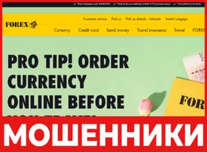 FOREX лицевая сторона скрин