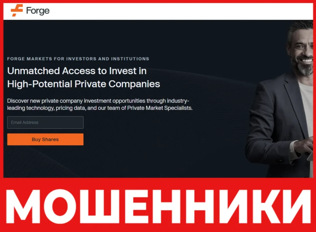 Forge Global лицевая сторона скрин