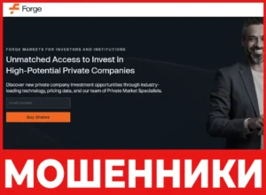 Forge Global лицевая сторона скрин