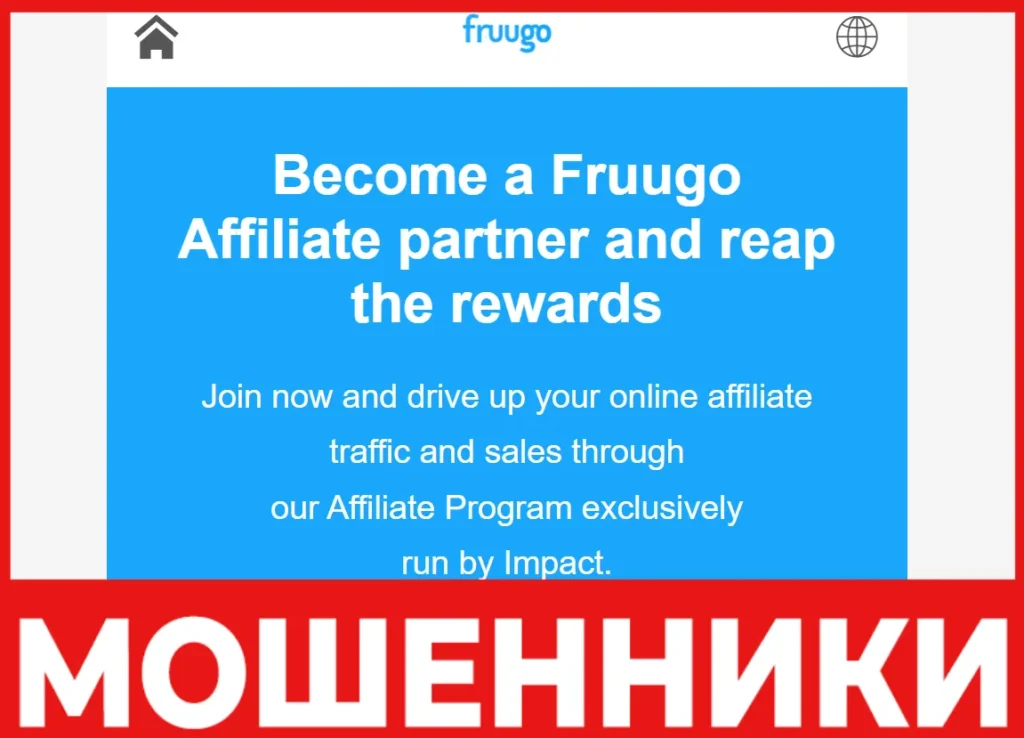 Fruugo Ax лицевая сторона скрин