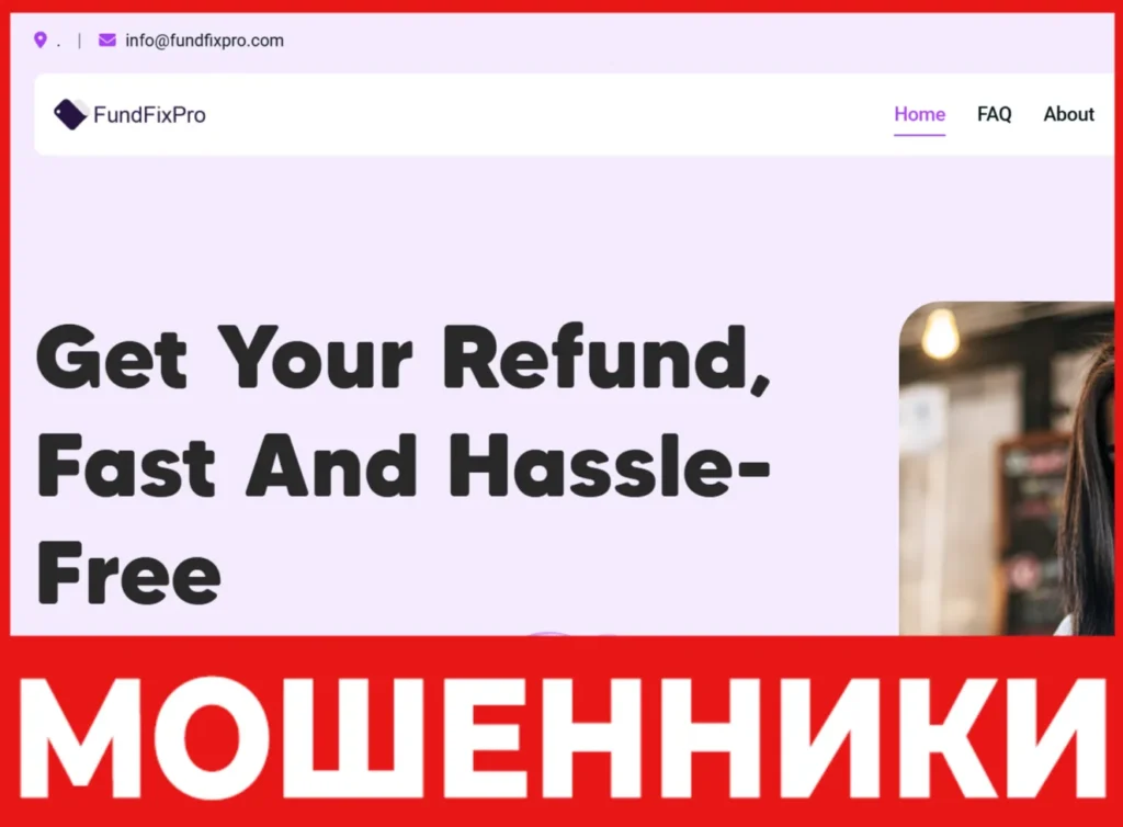Fund Fix Pro лицевая сторона скрин