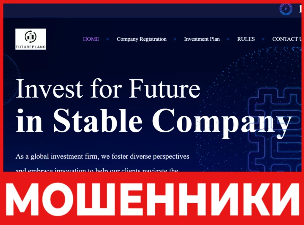 Future-planfx лицевая сторона скрин