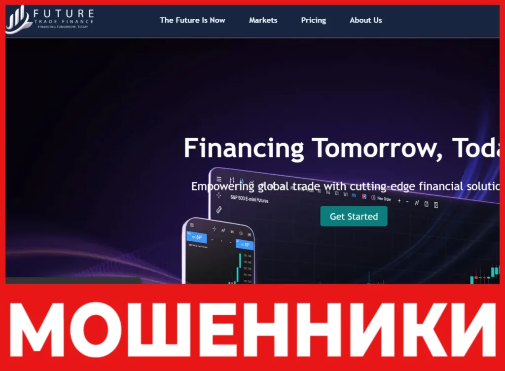 Future Trade Finances лицевая сторона скрин