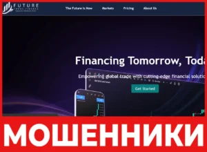 Future Trade Finances лицевая сторона скрин