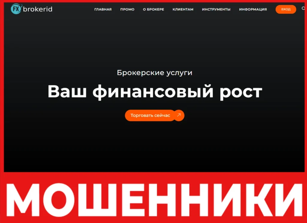 Fxbrokerid лицевая сторона скрин