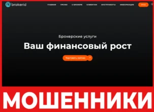 Fxbrokerid лицевая сторона скрин