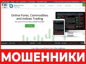 FXC GLOBAL лицевая сторона скрин