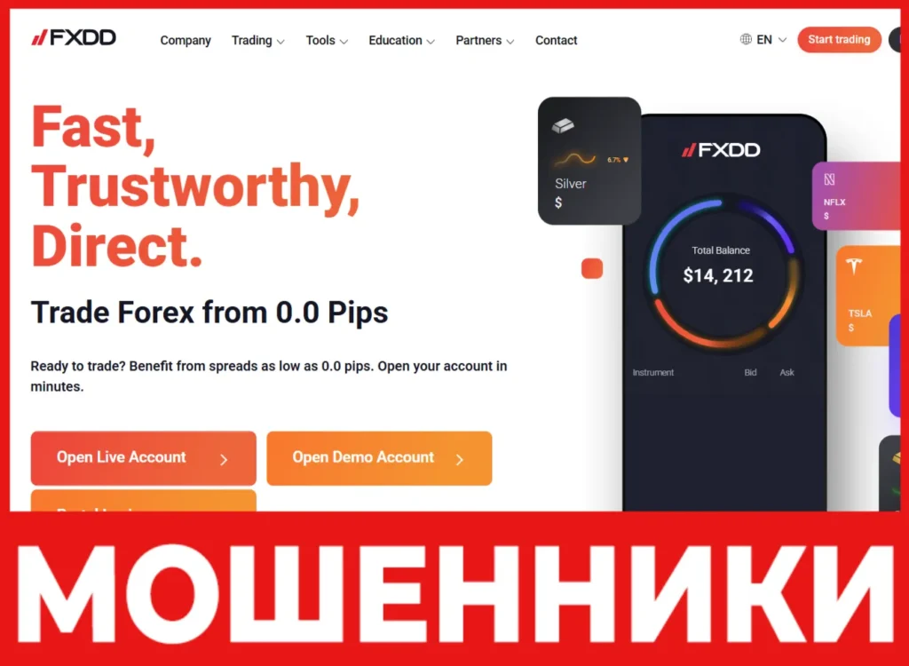 FXDD лицевая сторона скрин