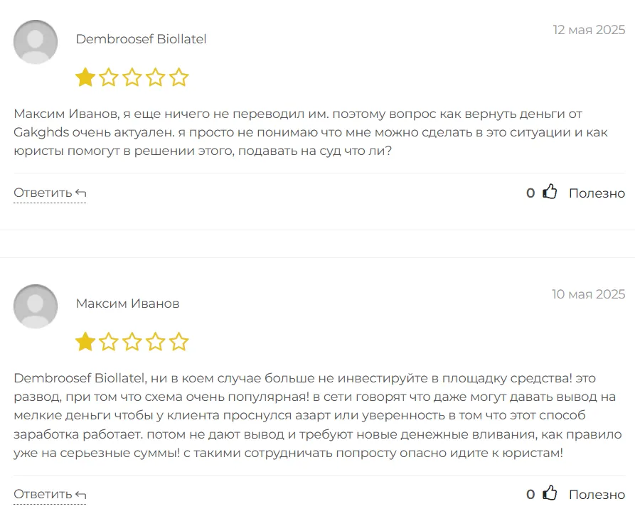 Gakghds_1 скрин