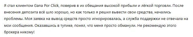 Gana Por Click 3 скрин