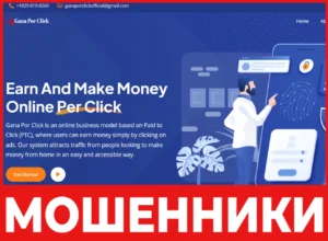 Gana Por Click лицевая сторона скрин