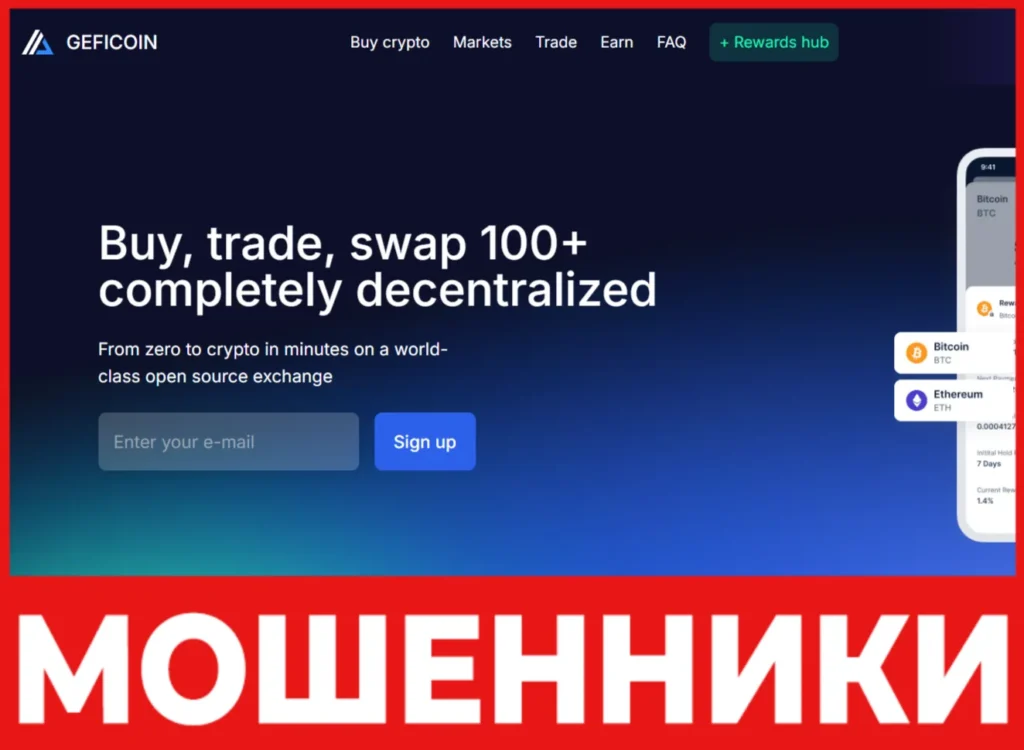 Geficoin лицевая сторона скрин