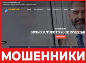 Gelmetop лицевая сторона скрин