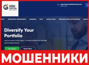 Gen Capital Investments лицевая сторона скрин