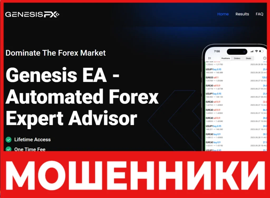 Genesis Forex лицевая сторона скрин