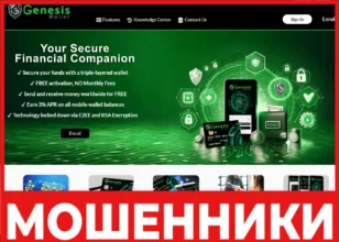Genesis Wallet лицевая сторона скрин