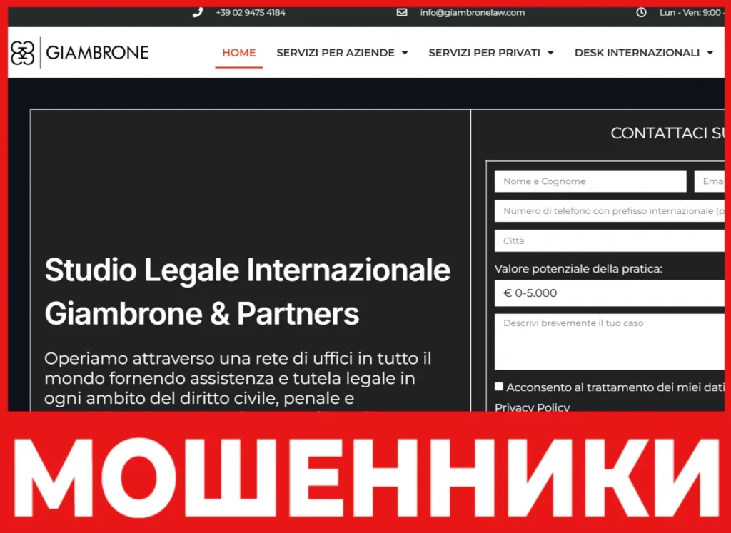 Giambrone лицевая сторона скрин