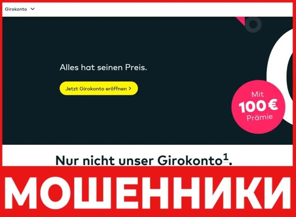 Girokonto лицевая сторона скрин