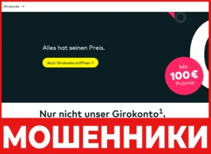 Girokonto лицевая сторона скрин