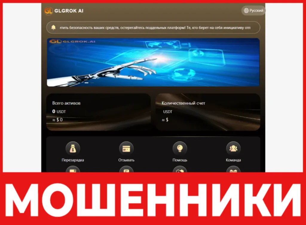 Glgrok лицевая сторона скрин