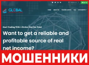 Global Market Pro лицевая сторона скрин
