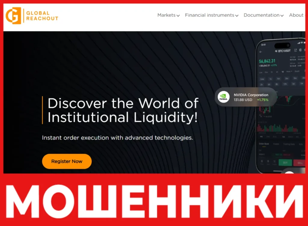 Global Reachout лицевая сторона скрин