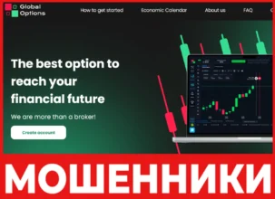 GlobalOptions лицевая сторона скрин