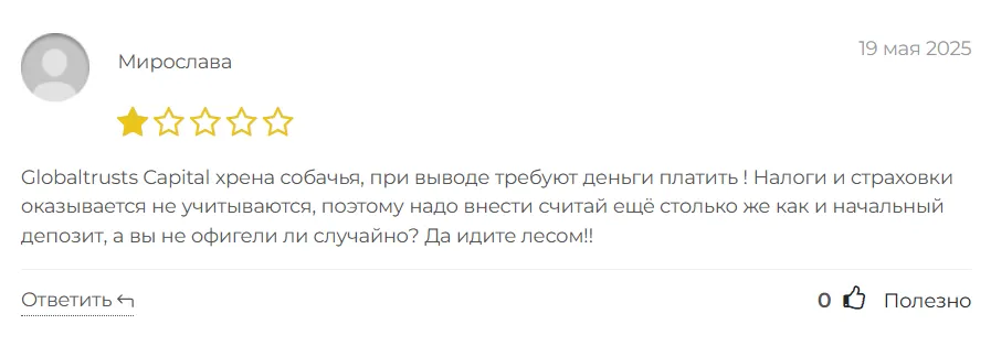 Globaltrusts Capital_1 скрин