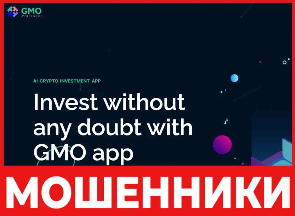 GMO ProTrader лицевая сторона скрин