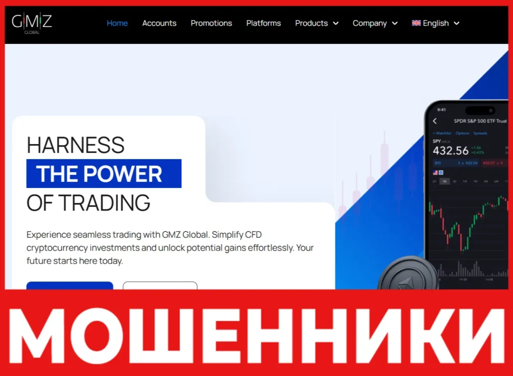 GMZ Global лицевая сторона скрин