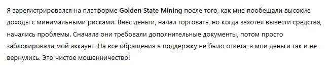 Golden State Mining 3 скрин