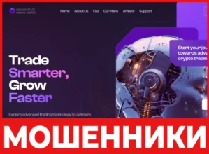 Golden State Mining лицевая сторона скрин