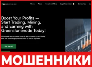 Greenstonenode лицевая сторона скрин