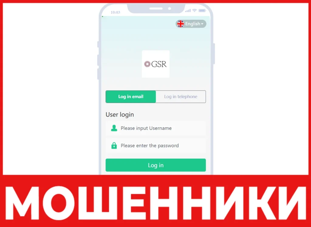 GSR лицевая сторона скрин