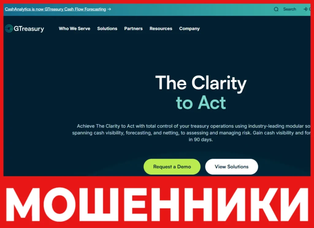 GTreasury лицевая сторона скрин