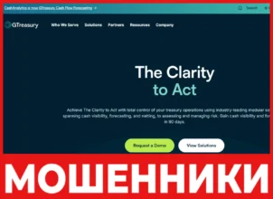 GTreasury лицевая сторона скрин