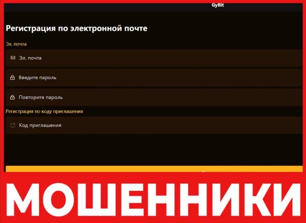 GyBit лицевая сторона скрин