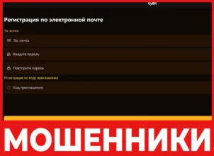 GyBit лицевая сторона скрин