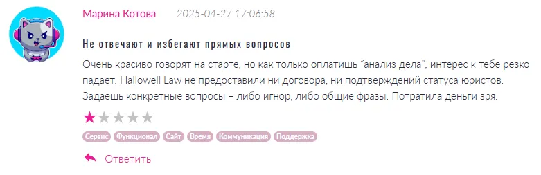 Hallowell Law 1 скрин