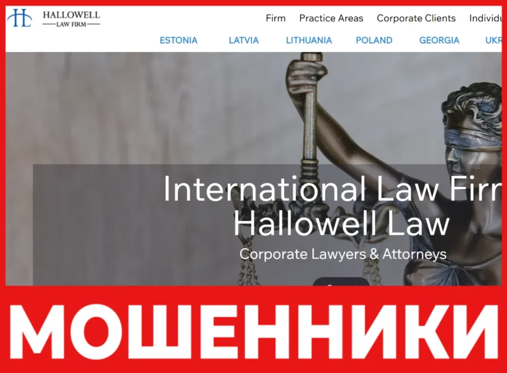 Hallowell Law лицевая сторона скрин