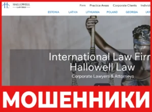 Hallowell Law лицевая сторона скрин