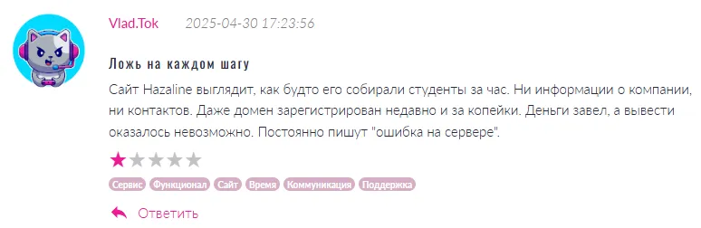 Hazaline 1 скрин