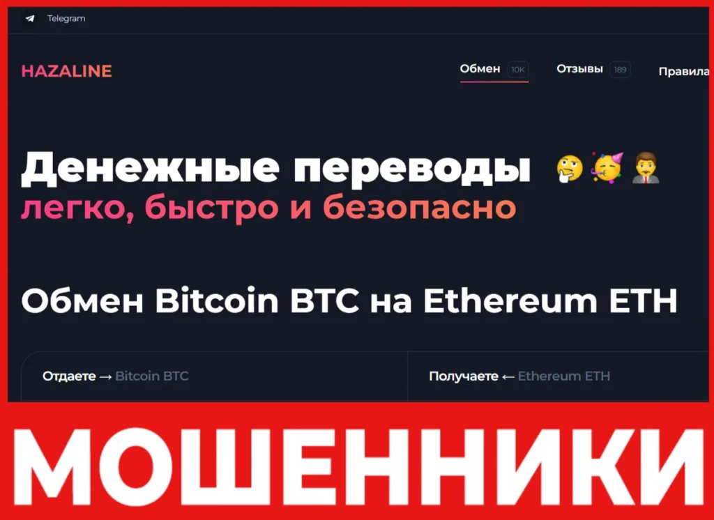 Hazaline лицевая сторона скрин