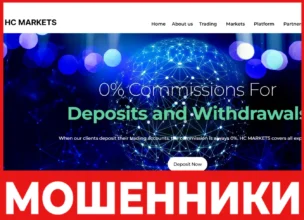 HC MARKETS лицевая сторона скрин