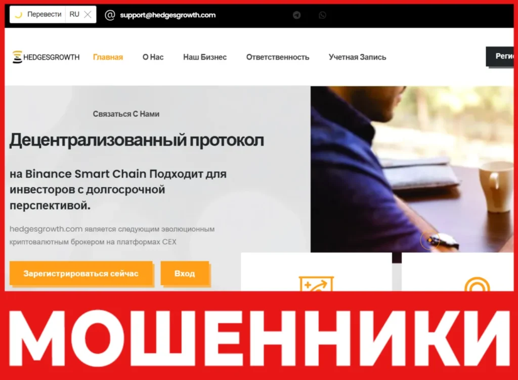 Hedgesgrowth лицевая сторона скрин