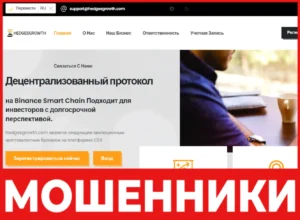 Hedgesgrowth лицевая сторона скрин